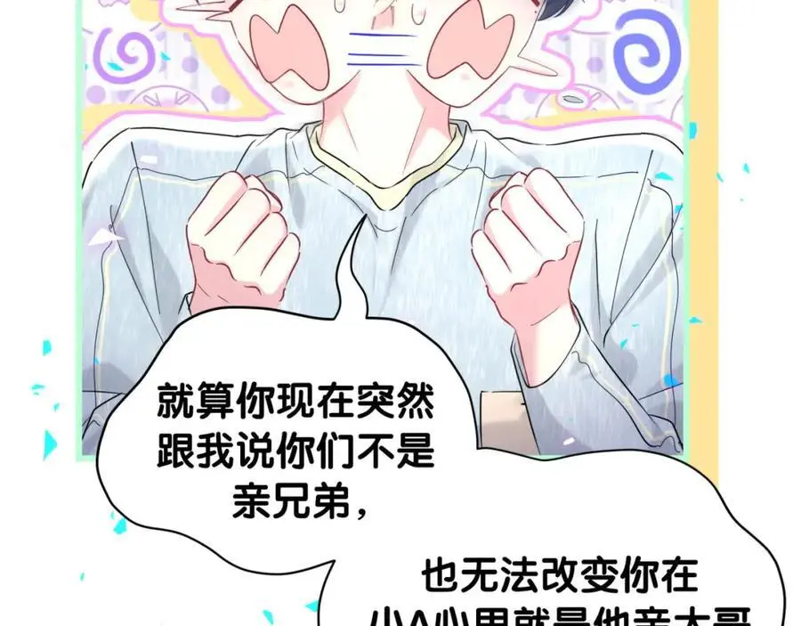 第256话 你看起来有点心虚18