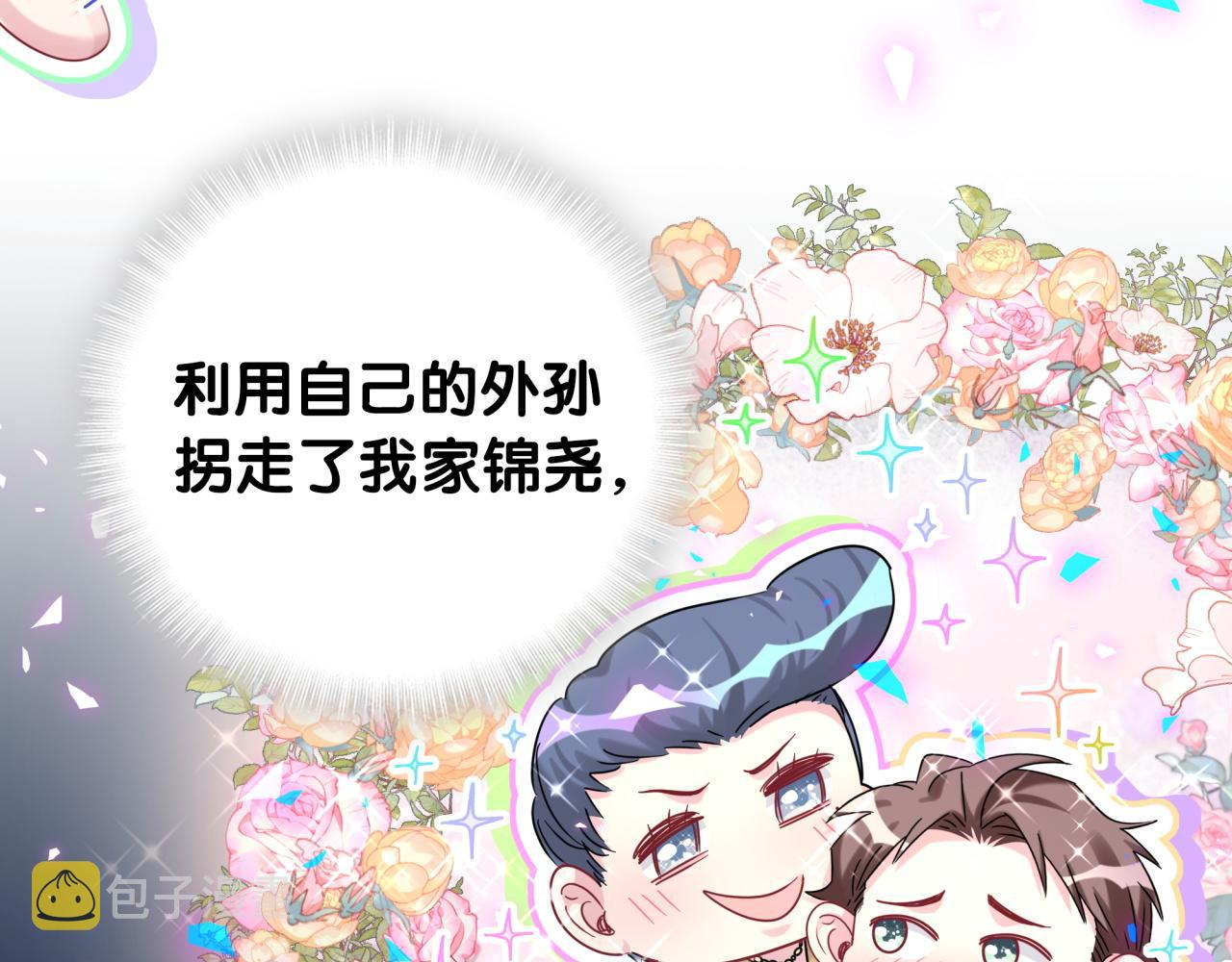 第193话 肉肉你不礼貌哦11