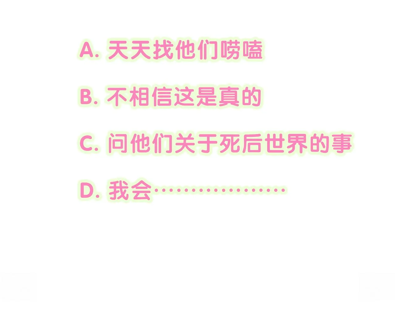 第236话 你爷爷被盗号了148
