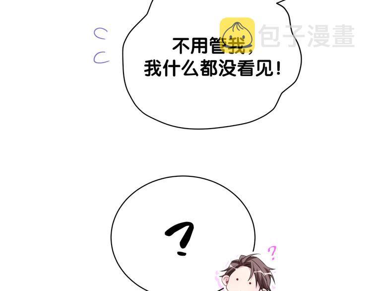 第126话 独处时间48