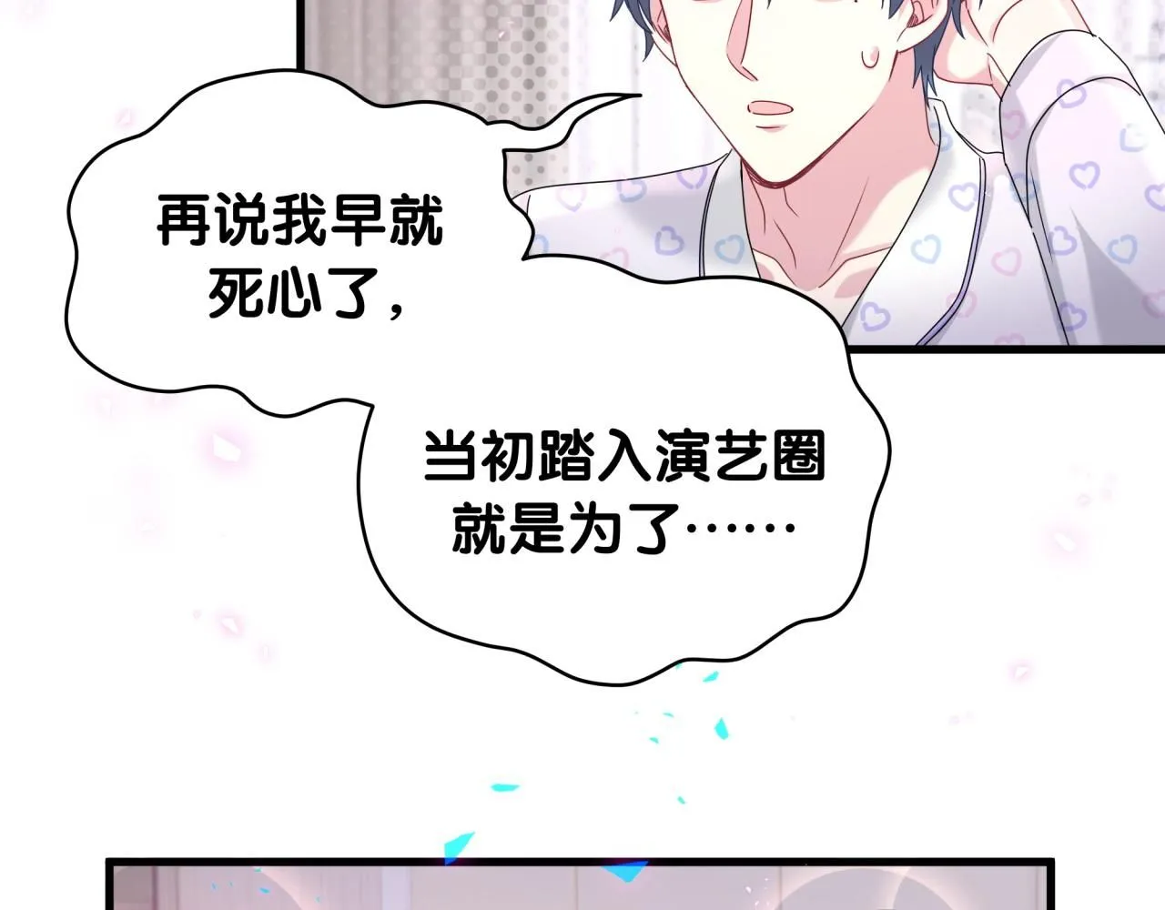 第243话 快伸手啊！72