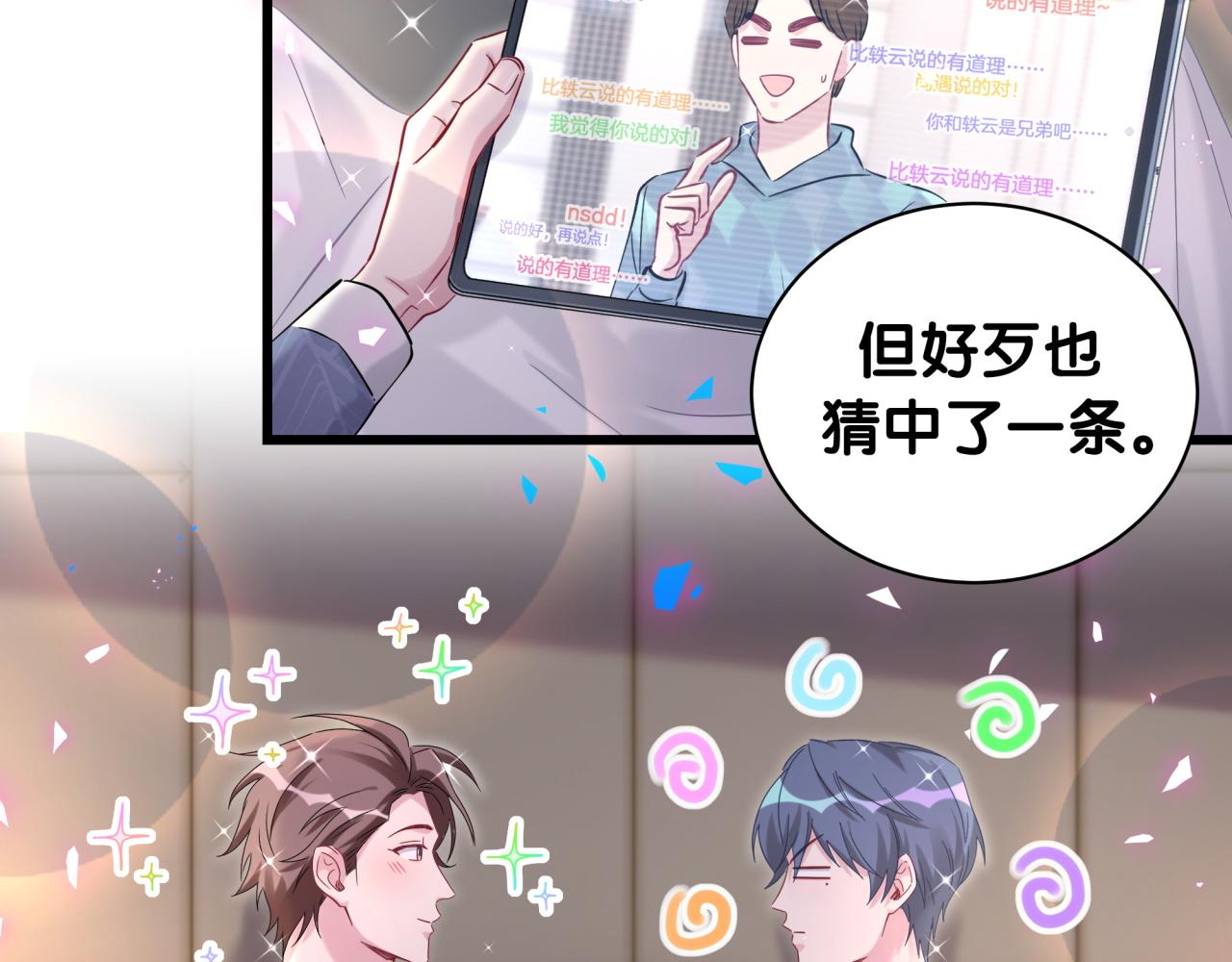 第184话 不准笑！38
