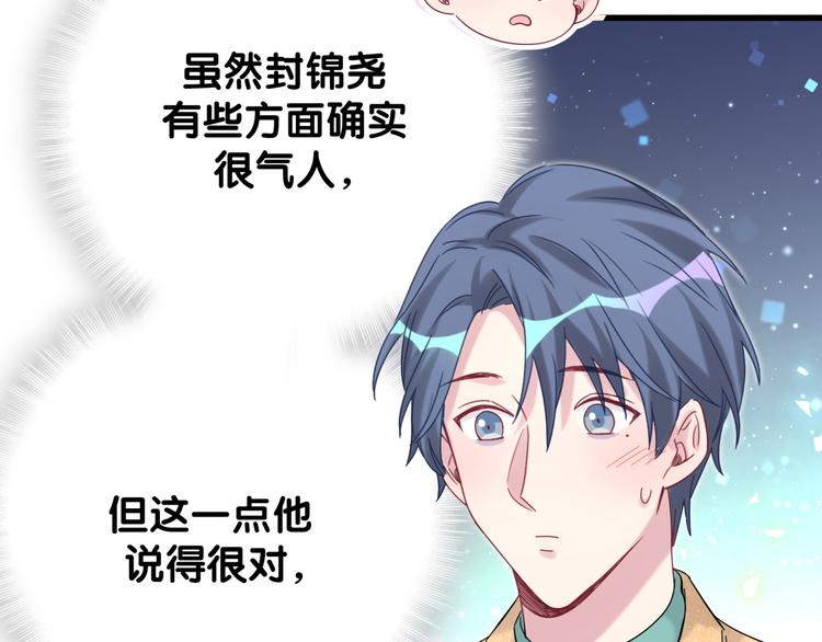 第121话 小孩子不能听！115