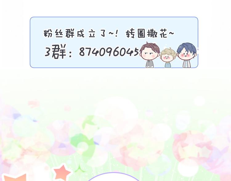 第80话 每分每秒都要想着肉肉116
