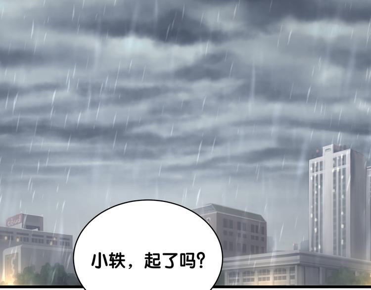 第87话 轶云整晚都没回房间！104