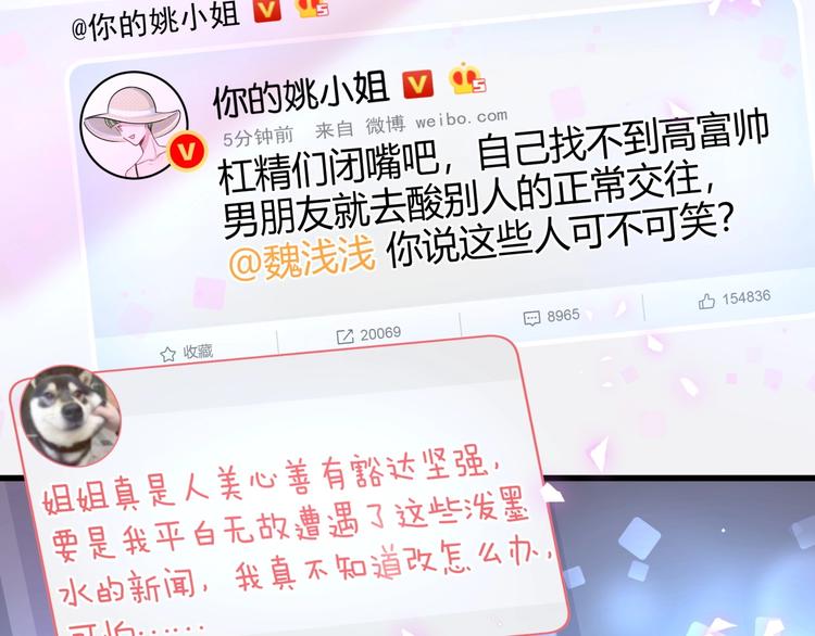 第66话 搞什么鬼！22
