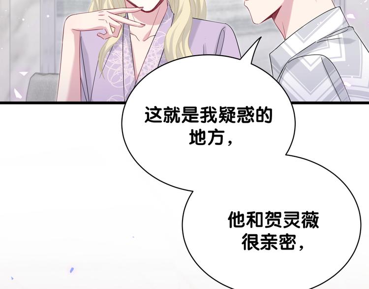 第130话 肉肉沉思68