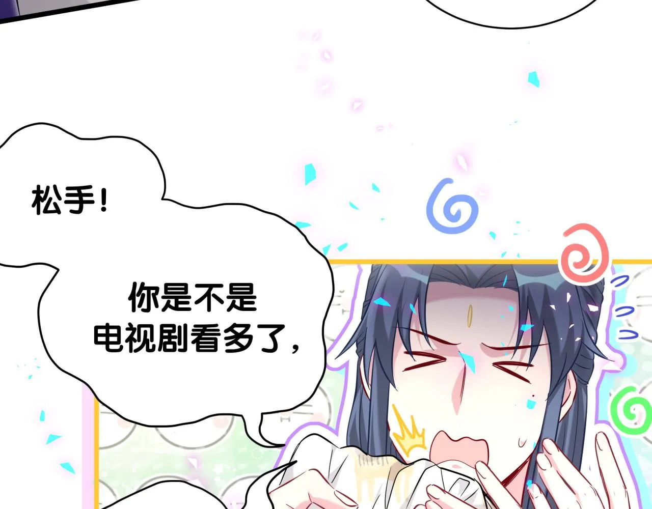 第234话 不要为我吵架59