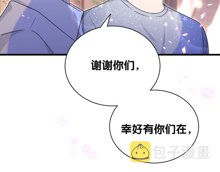 第142话 肉肉是我们家的！26