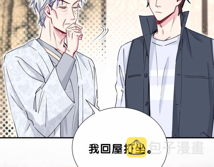 第30话 姻缘线！？84