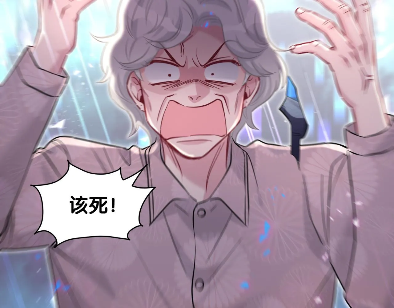 第233话 封锦尧真会说话98