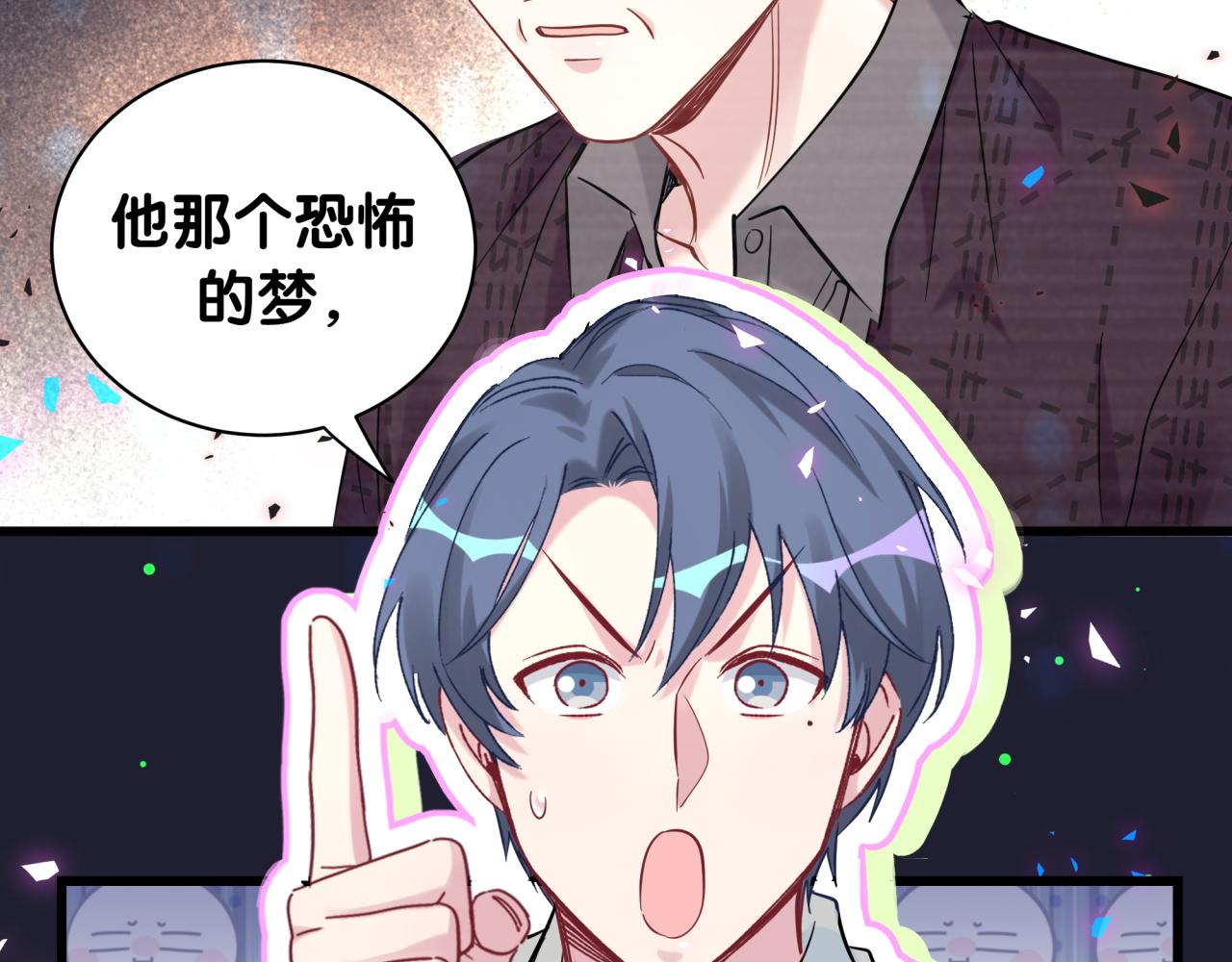 第175话 第三者19