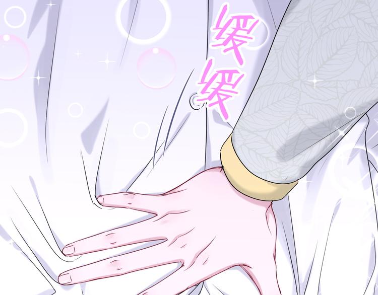 第105话 如果是恋人的话……96