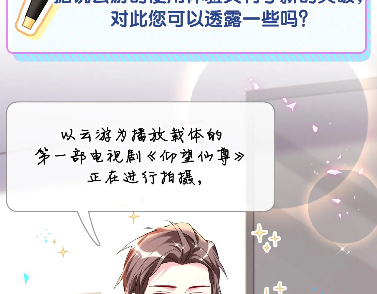 第233话 封锦尧真会说话24