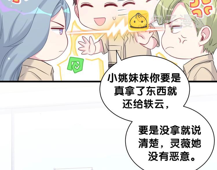 第64话 还想狡辩_87