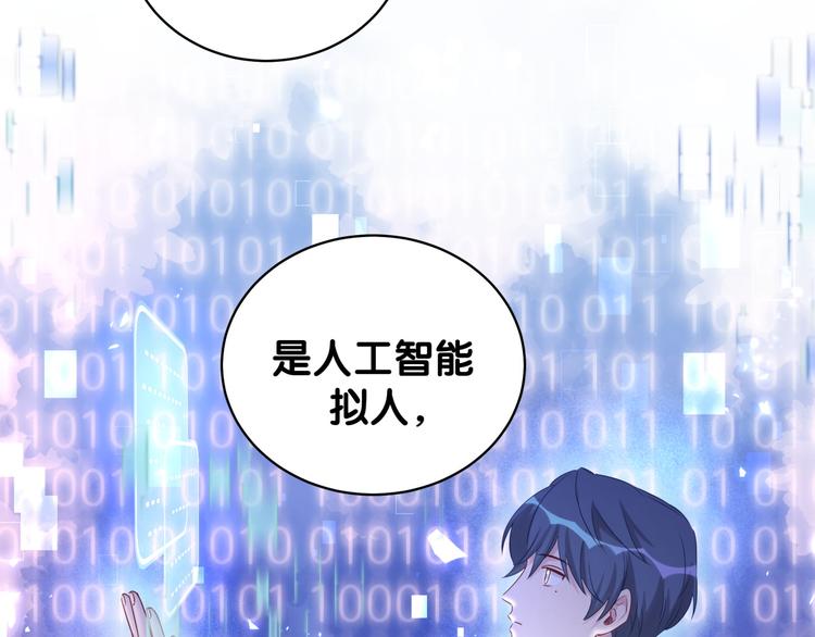 第107话 信息量太大！懵了38