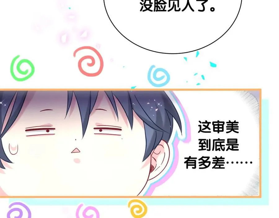 第269话 你们过得可真滋润15