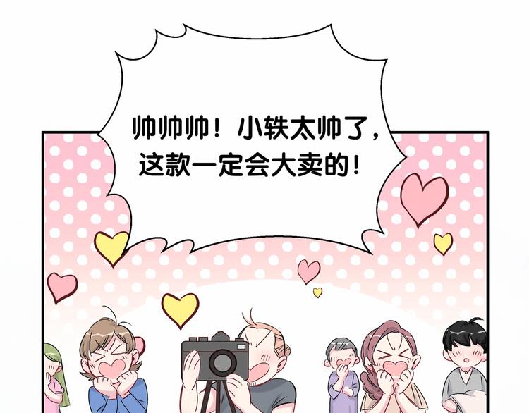 第12话 霸道总裁的嫉妒心13