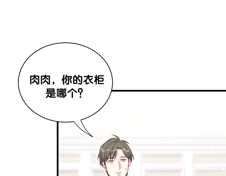 第96话 他们在同居？126