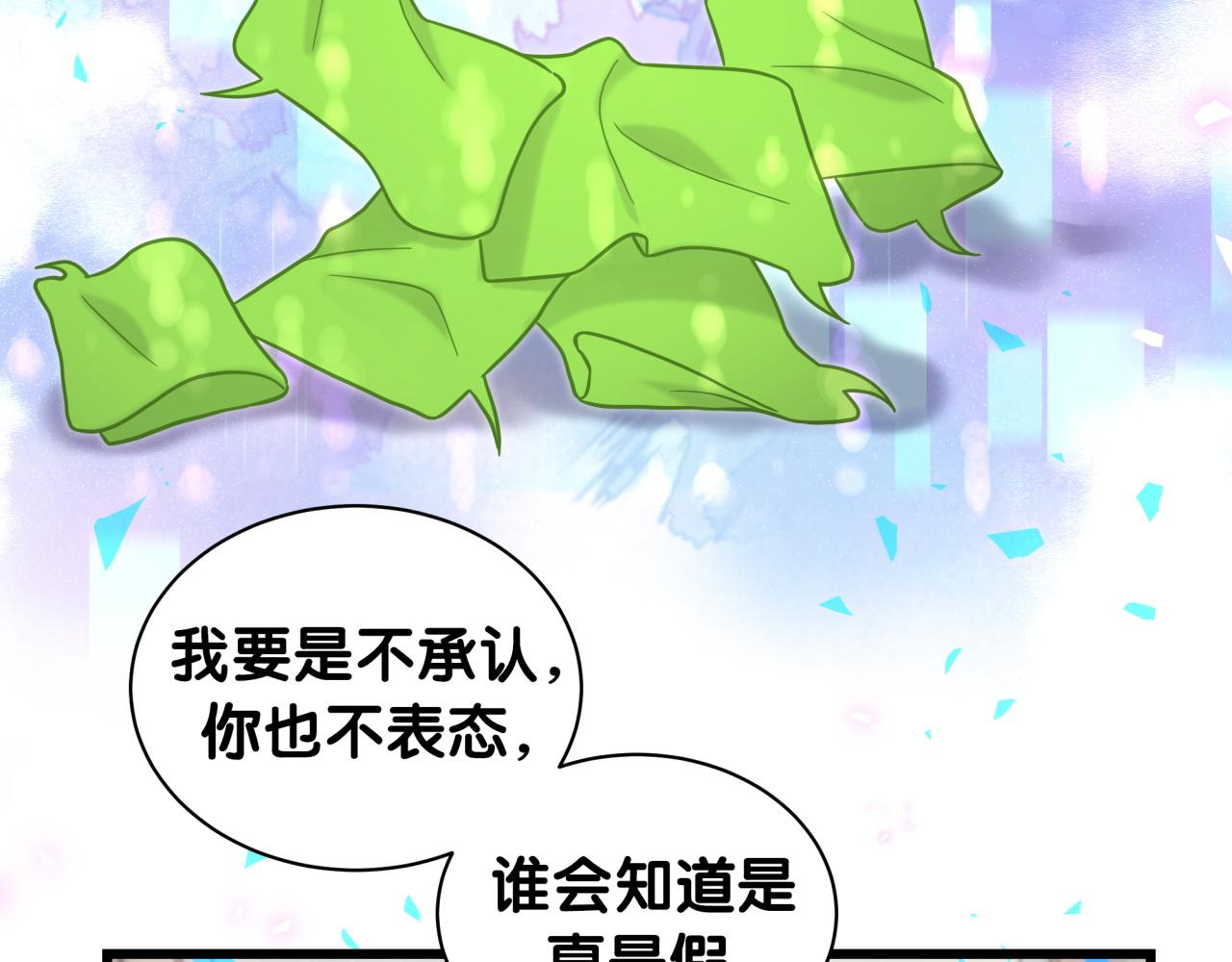 第205话 爷爷没走，我也不伤心93