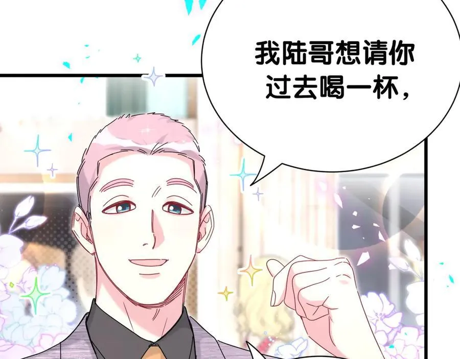 第273话 我陆哥想认识你98