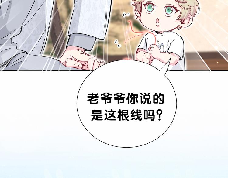 第29话 命运的红线132