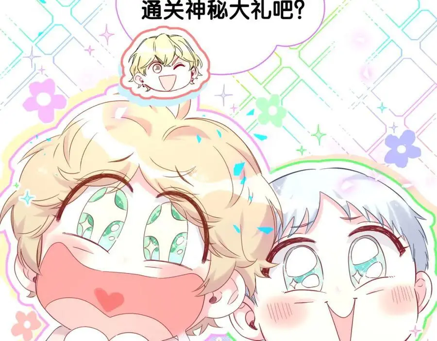 第257话 不顾别人死活11