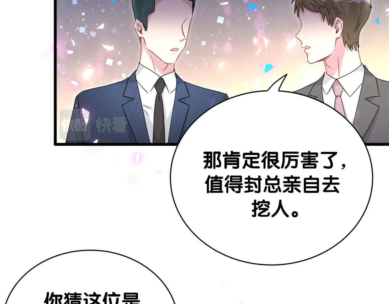 第232话 上门讨说法8