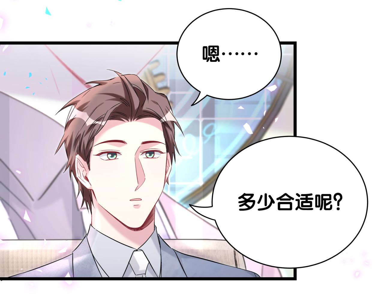 第215话 老板，工作时间你想啥呢？31