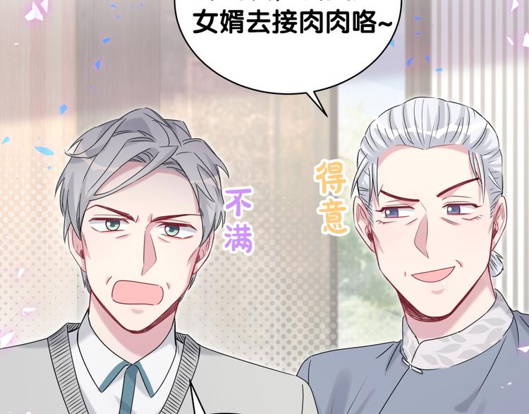 第144话 你们什么关系！？67