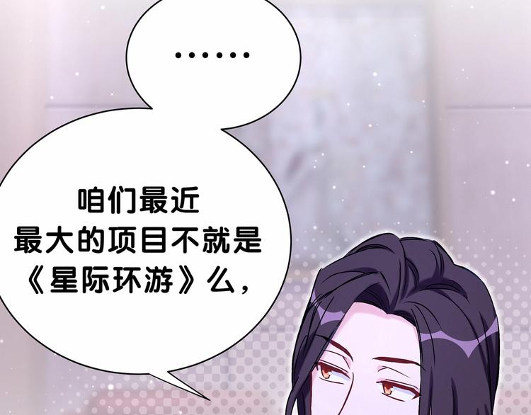 第41话 我有不开心吗？72