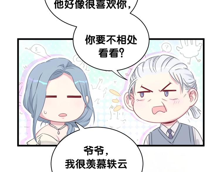 第74话 我很幸福91