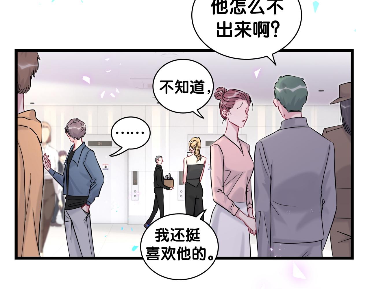 第211话 你觉得我还有机会吗？45