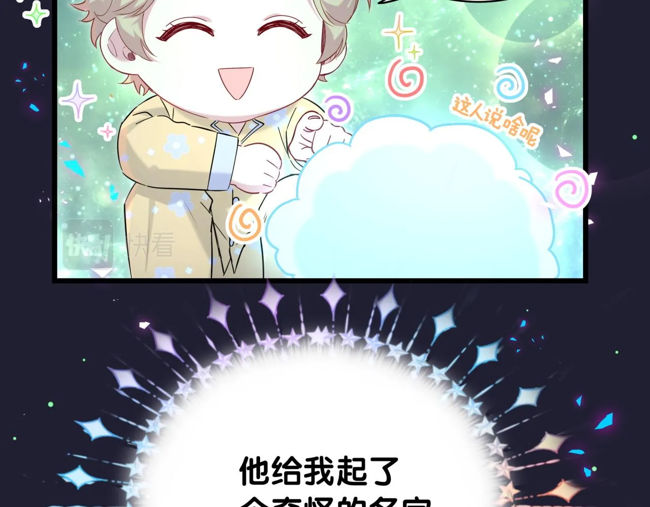 番外 大头的来历_老板的工作效率_距离产生美34