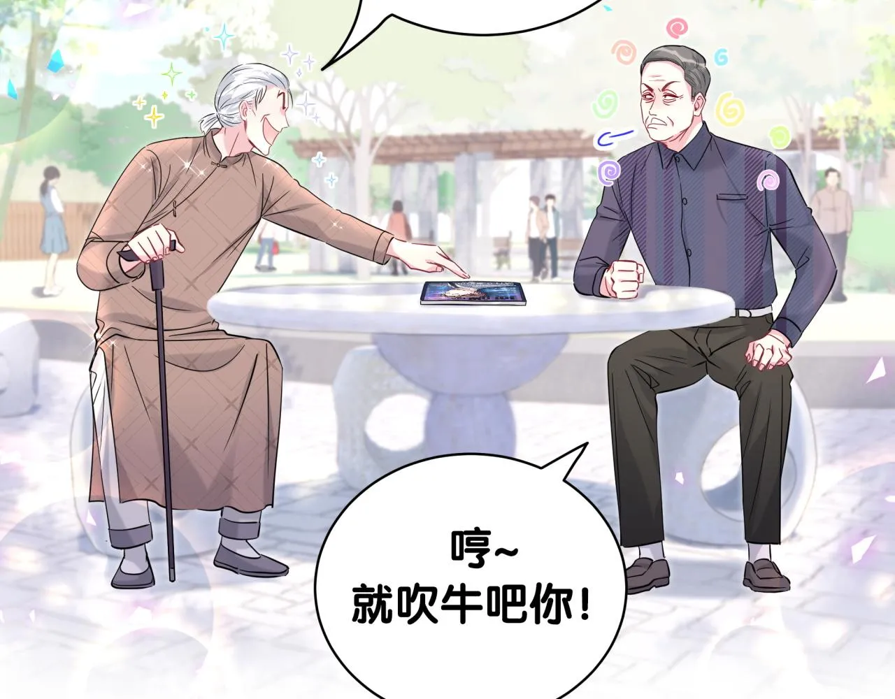 第233话 封锦尧真会说话124