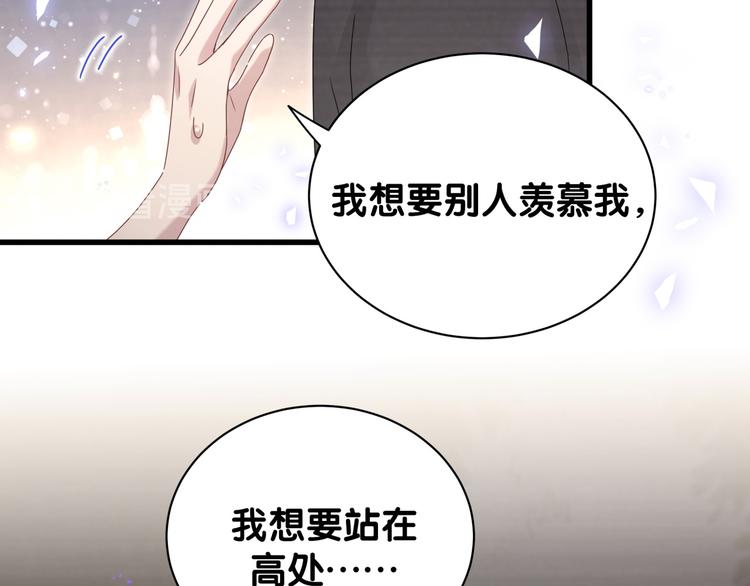 第135话 请你考虑一下121