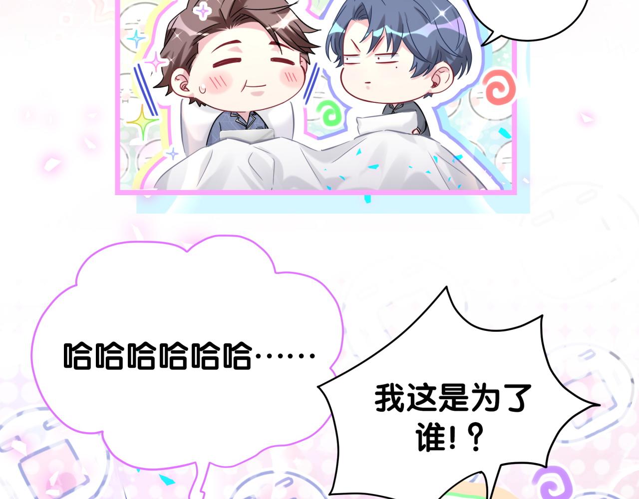 第184话 不准笑！41