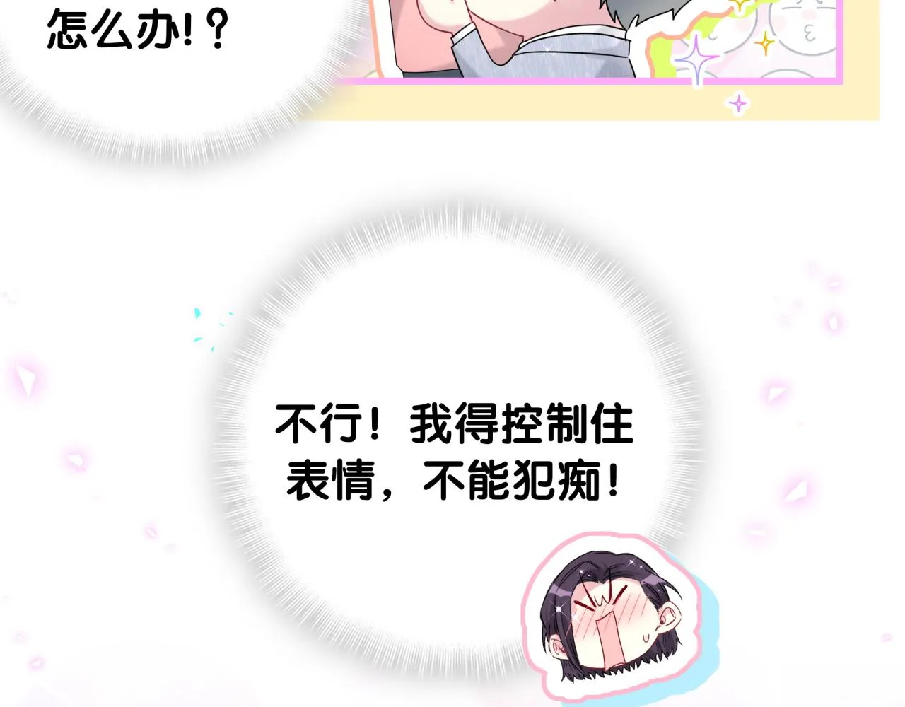 第231话 你想离开我？126