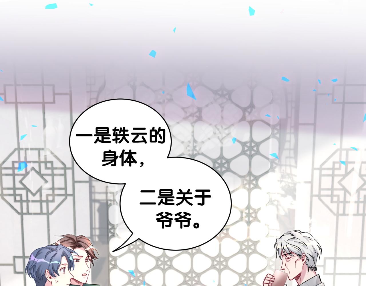 第205话 爷爷没走，我也不伤心76