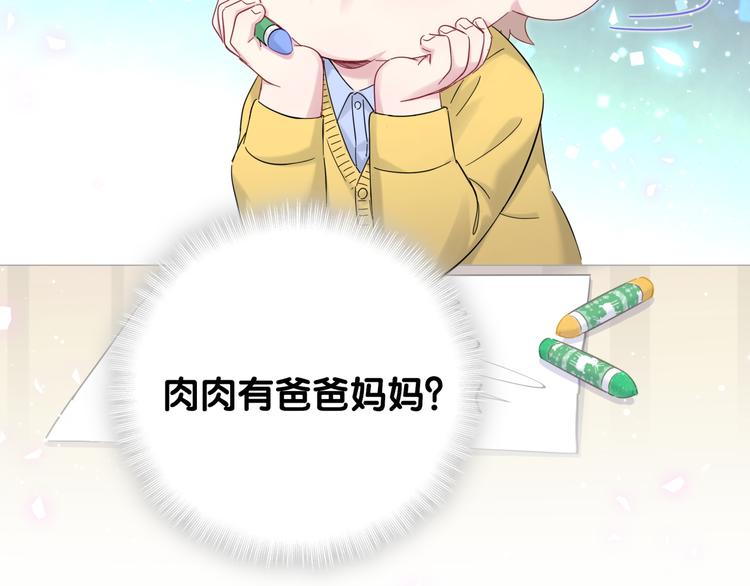 第130话 肉肉沉思111