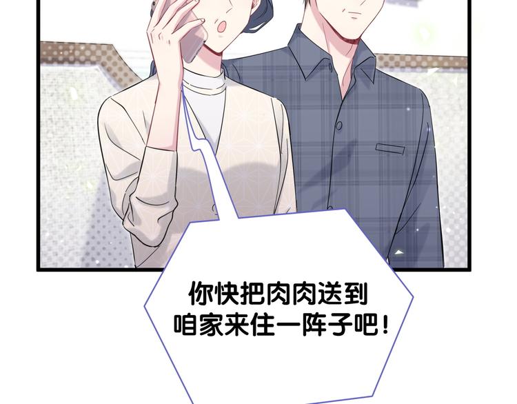 第118话 谁敢搞我们贺家人！135