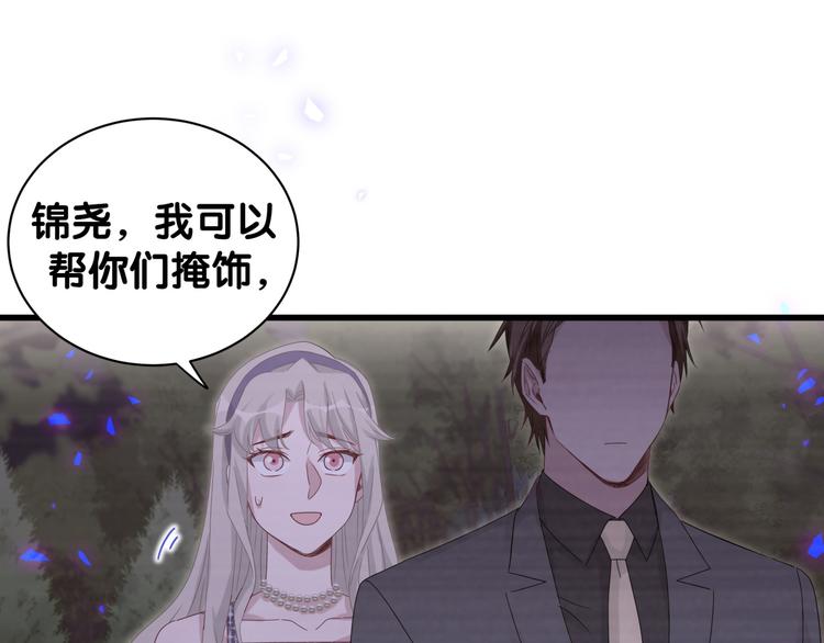 第135话 请你考虑一下117