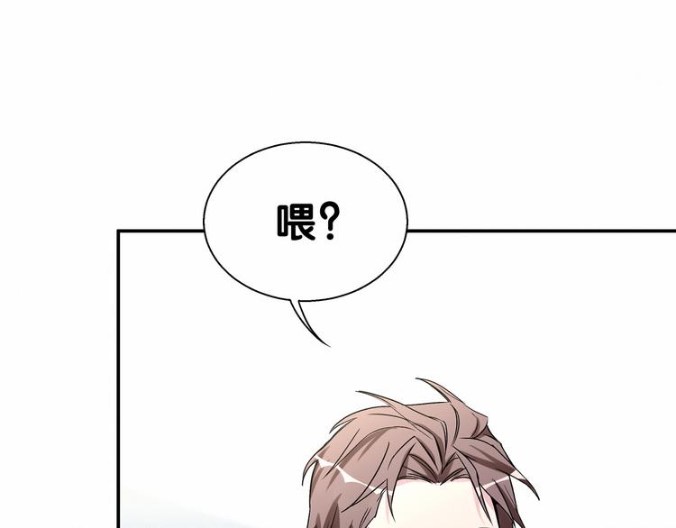 第14话 总裁的“姨母笑”？20