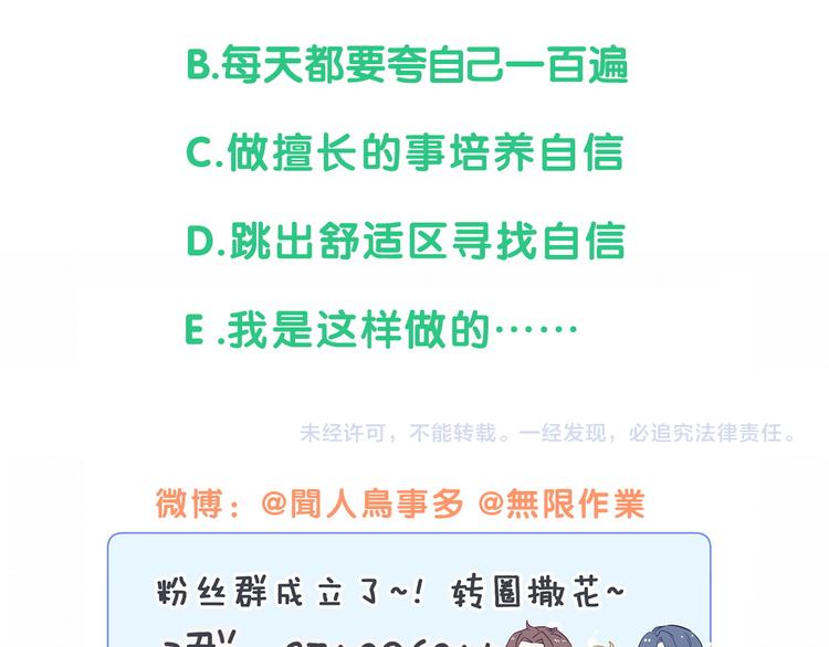 第106话 带肉肉去贺家！152