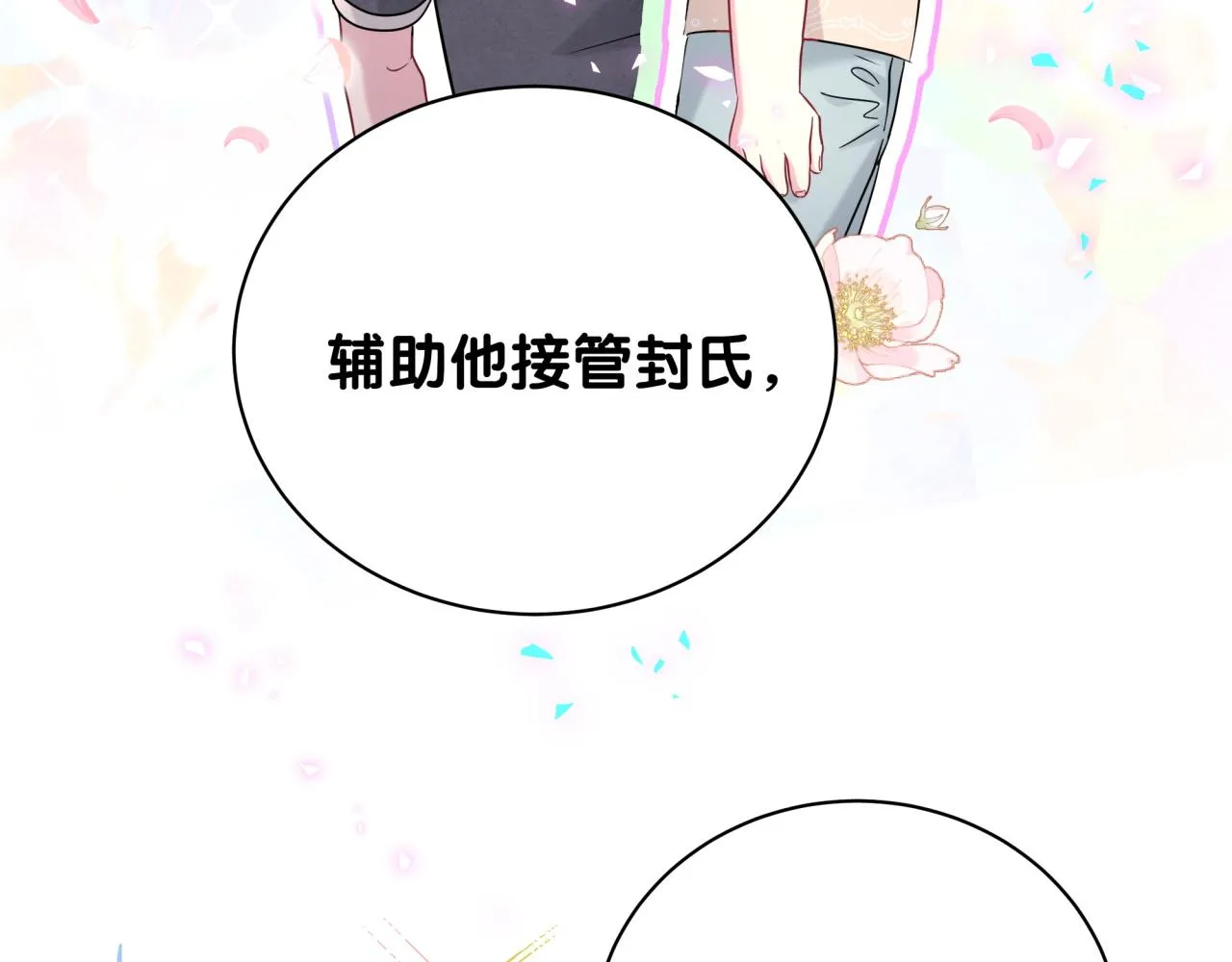 第238话 有没有兴趣加入？40