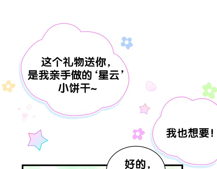第133话 有点酸味儿38