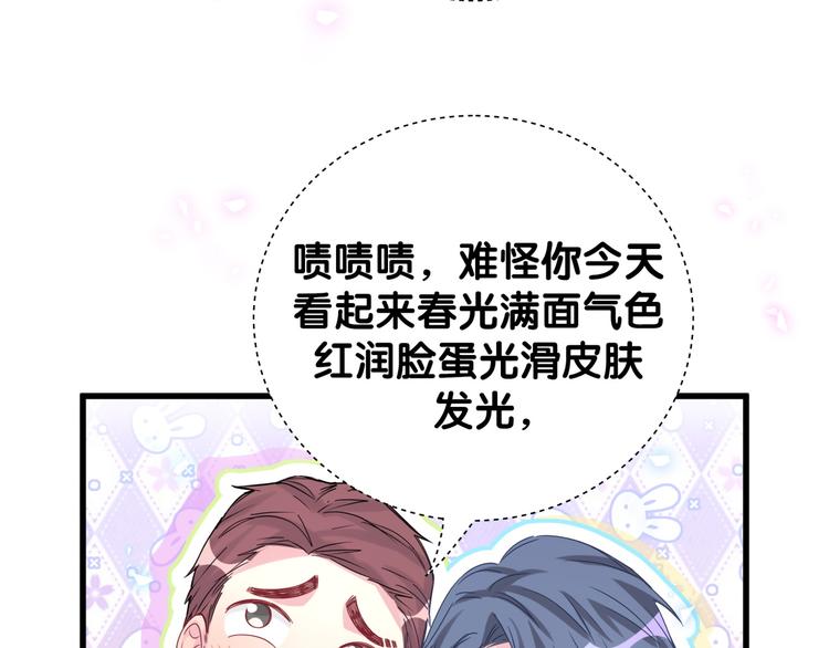 第139话 肉肉睡着了哦51