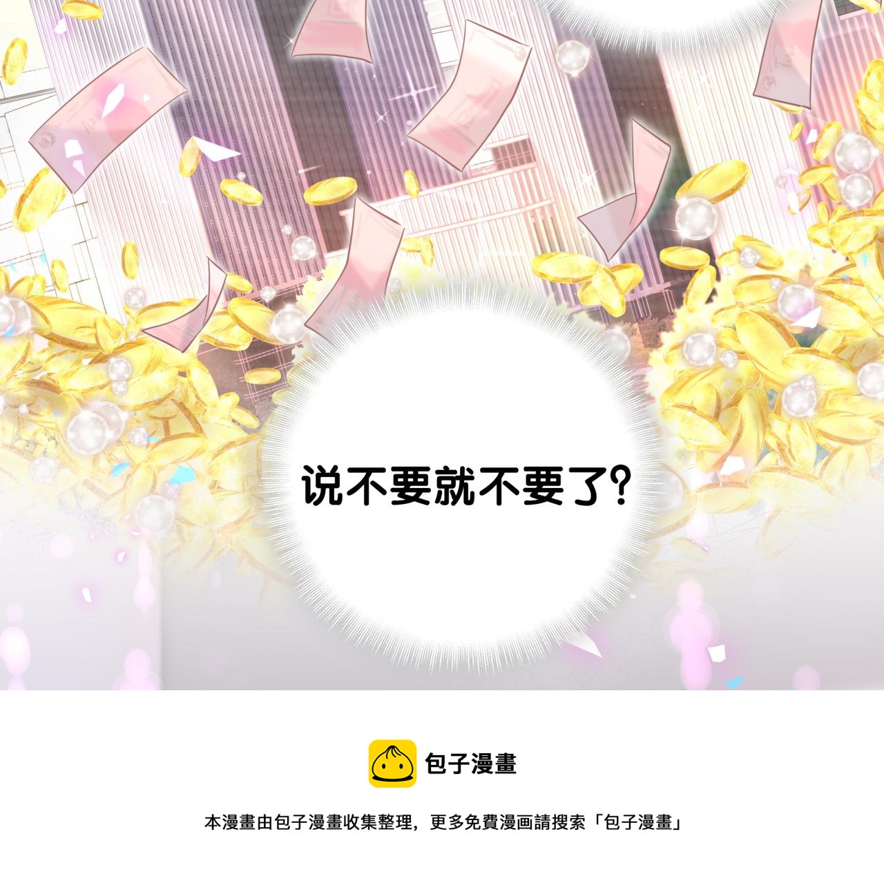 第185话 是我亲手推开了他44