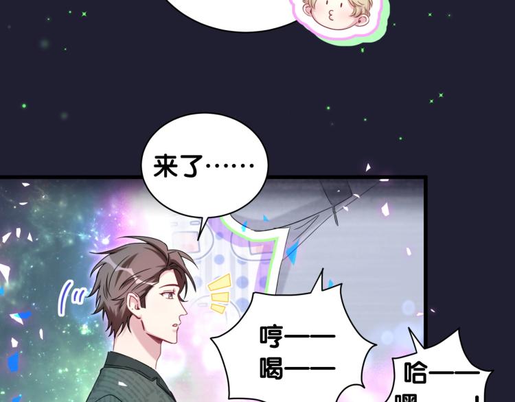 第160话 轶轶我们来啦~30