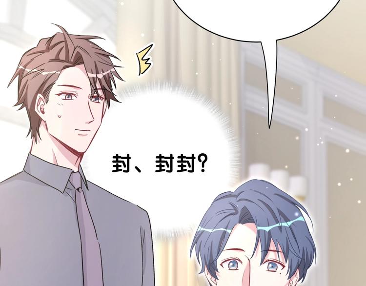 第45话 怎么不理人120